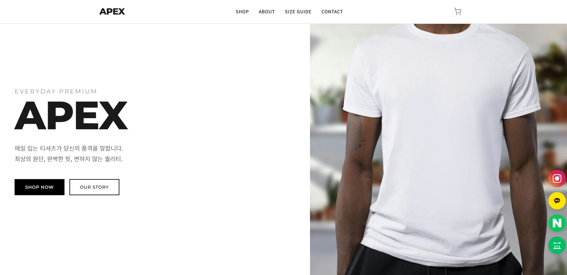 APEX 티셔츠 쇼핑몰