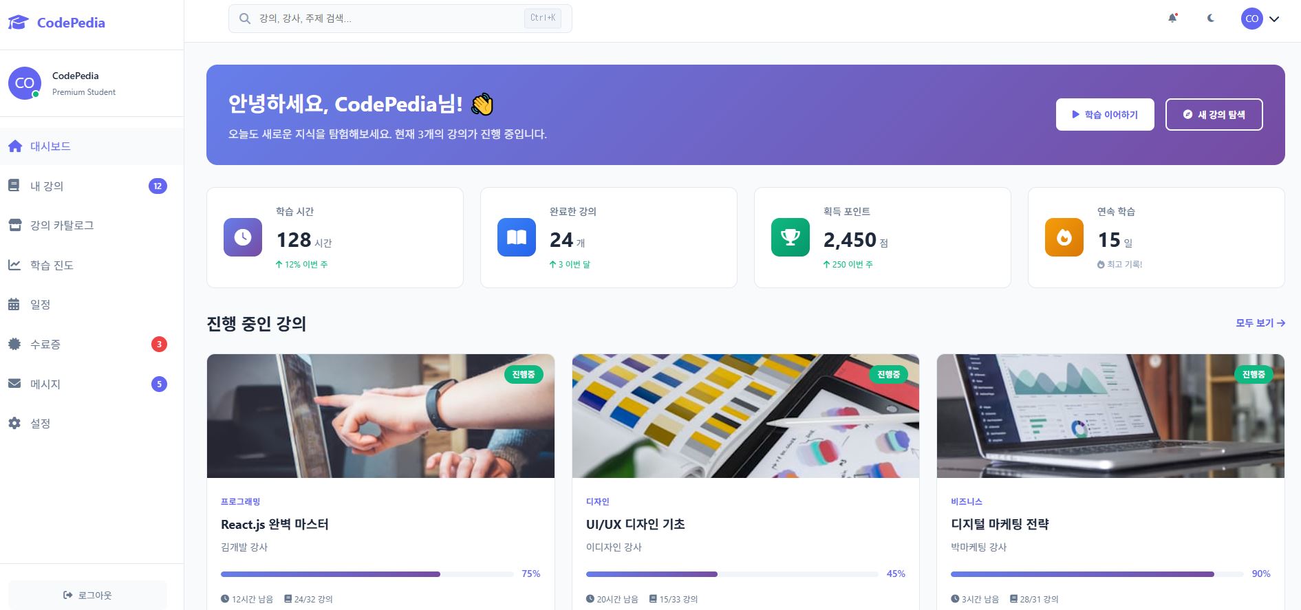 LMS 학습 관리 시스템